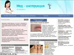 Sites similar to med-instrukcia.ru