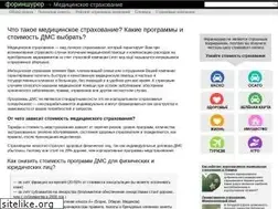Sites similar to med-insurance.com.ua