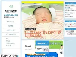 Sites similar to med-kurobe.jp
