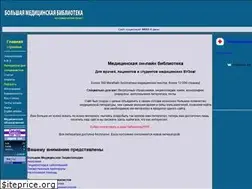 Sites similar to med-lib.ru