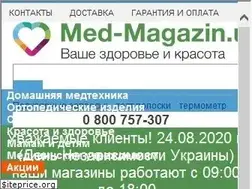 Sites similar to med-magazin.ua