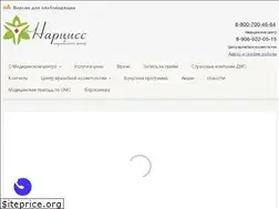 Sites similar to med-narciss.ru