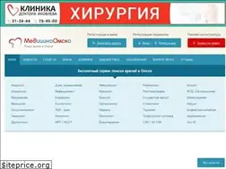 Sites similar to med-omsk.ru
