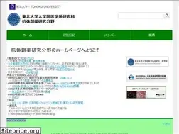 Sites similar to med-tohoku-antibody.com