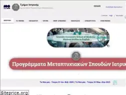 Sites similar to med.auth.gr