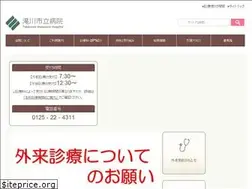 Sites similar to med.takikawa.hokkaido.jp