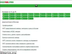 Sites similar to med100.pro
