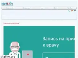 Sites similar to med53.ru