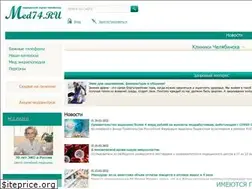 Sites similar to med74.ru
