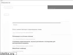 Sites similar to medach.pro
