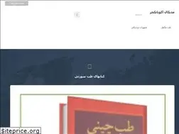 Sites similar to medacu.ir