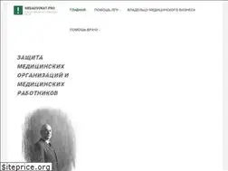 Sites similar to medadvokat.pro