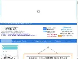 Sites similar to medaka-tochigi.jp