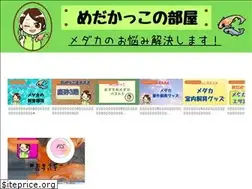 Sites similar to medakakkonoheya.com