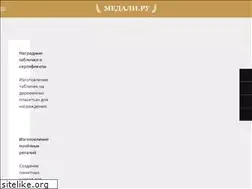 Sites similar to medali.ru
