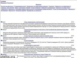 Sites similar to medbib.in.ua
