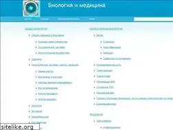 Sites similar to medbiol.ru