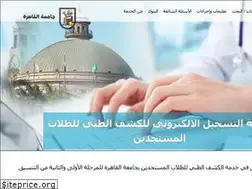 Sites similar to medcheck.cu.edu.eg