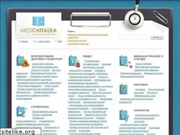 Sites similar to medchitalka.ru