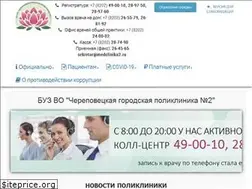 Sites similar to medclinika2.ru