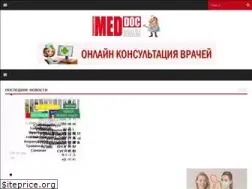 Sites similar to meddoc.com.ua