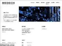 Sites similar to medech.co.jp