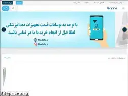 Sites similar to medefa.ir
