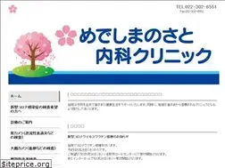Sites similar to medeshimanosato-clinic.com