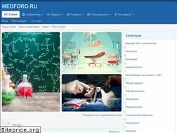 Sites similar to medforo.ru
