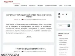 Sites similar to medfront.org