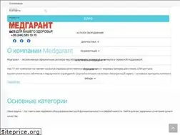 Sites similar to medgarant.net.ua
