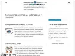 Sites similar to medglaza.ru