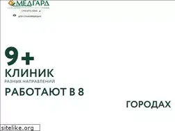 Sites similar to medguard.ru