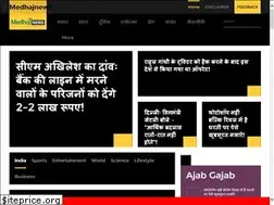 Sites similar to medhajnews.in