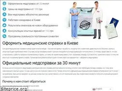 Sites similar to medhelp.kiev.ua