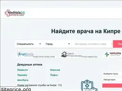 Sites similar to medhelp24.com