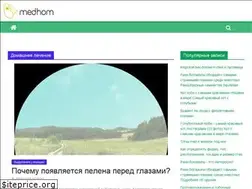 Sites similar to medhom.ru