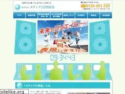Sites similar to media-group.jp