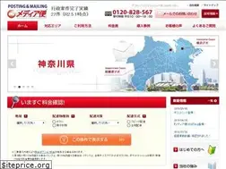 Sites similar to media-mail.jp