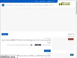 Sites similar to media-mubasher.com