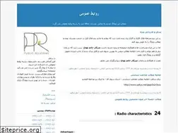 Sites similar to media-relation.blogfa.com