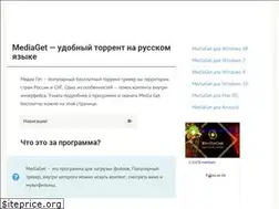 Sites similar to mediagetonline.ru