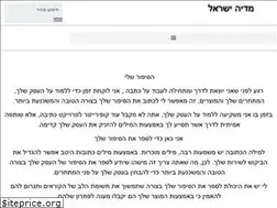 Sites similar to mediaisrael.co.il