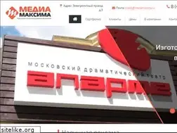 Sites similar to mediamaxima.ru