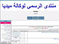 Sites similar to medias.ahlamontada.com