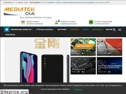 Sites similar to mediatek-club.ru