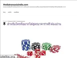 Sites similar to mediatransasiaindia.com