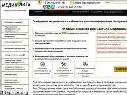 Sites similar to medic-liga.ru