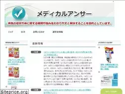 Sites similar to medical-answer.net