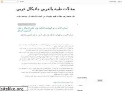 Sites similar to medical-arabic.blogspot.com